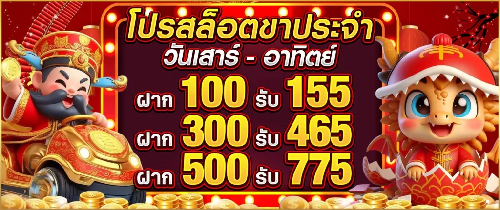 ขาประจำ by winbet55